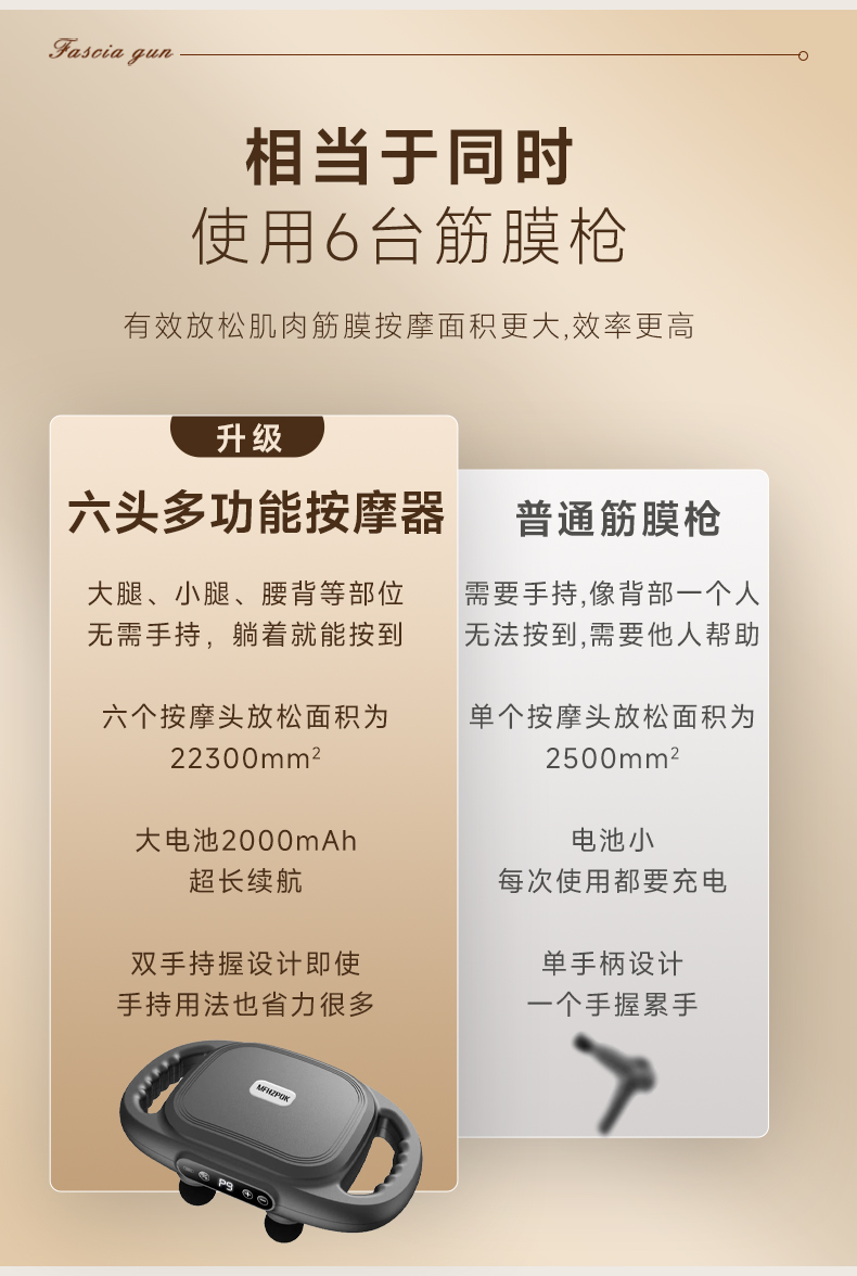 按摩枪详情_05.jpg