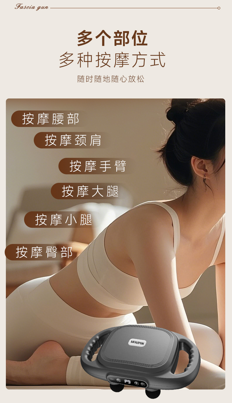 按摩枪详情_14.jpg
