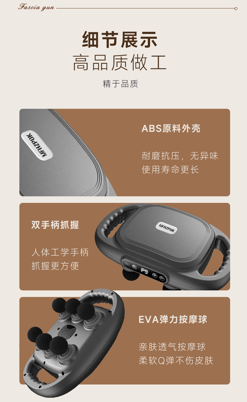 按摩枪详情_15.jpg