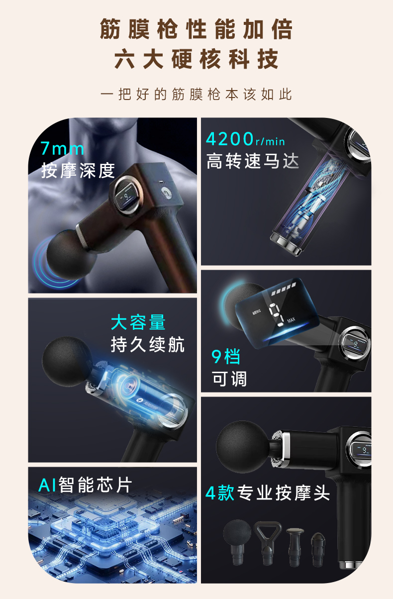 筋膜枪详情页_02.jpg