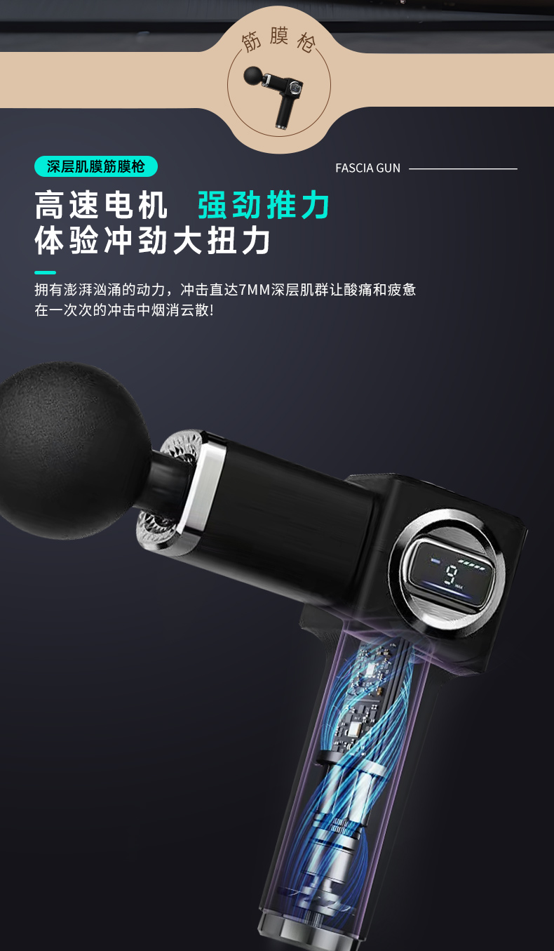 筋膜枪详情页_05.jpg