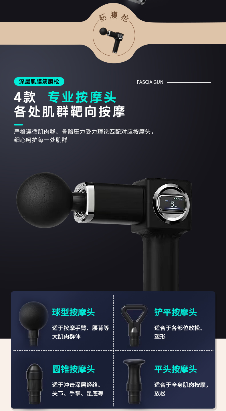 筋膜枪详情页_06.jpg