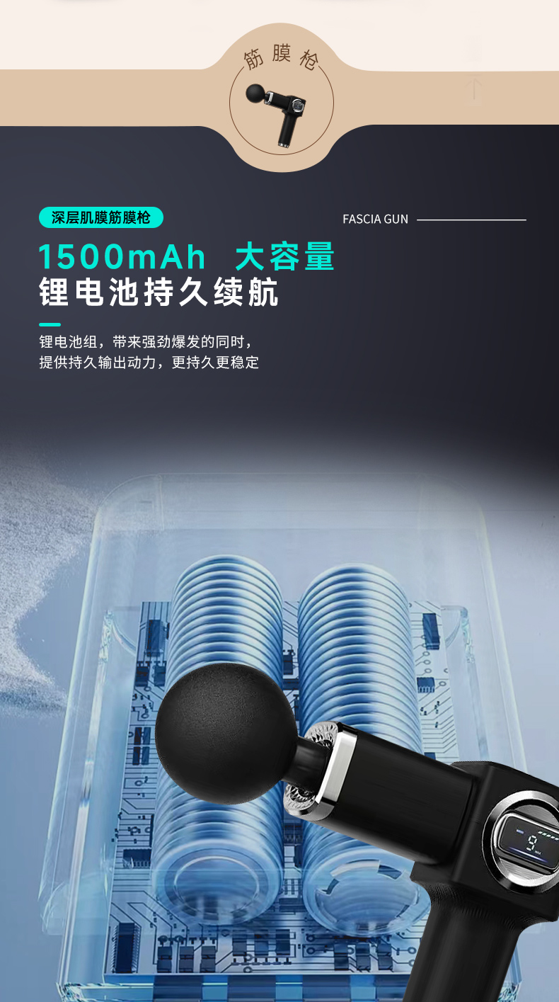 筋膜枪详情页_07.jpg