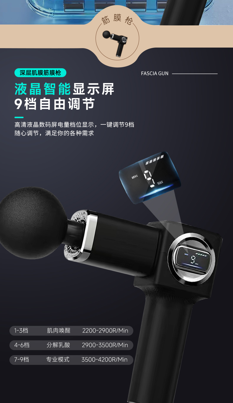 筋膜枪详情页_08.jpg