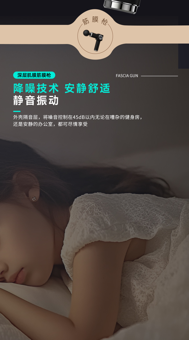 筋膜枪详情页_09.jpg