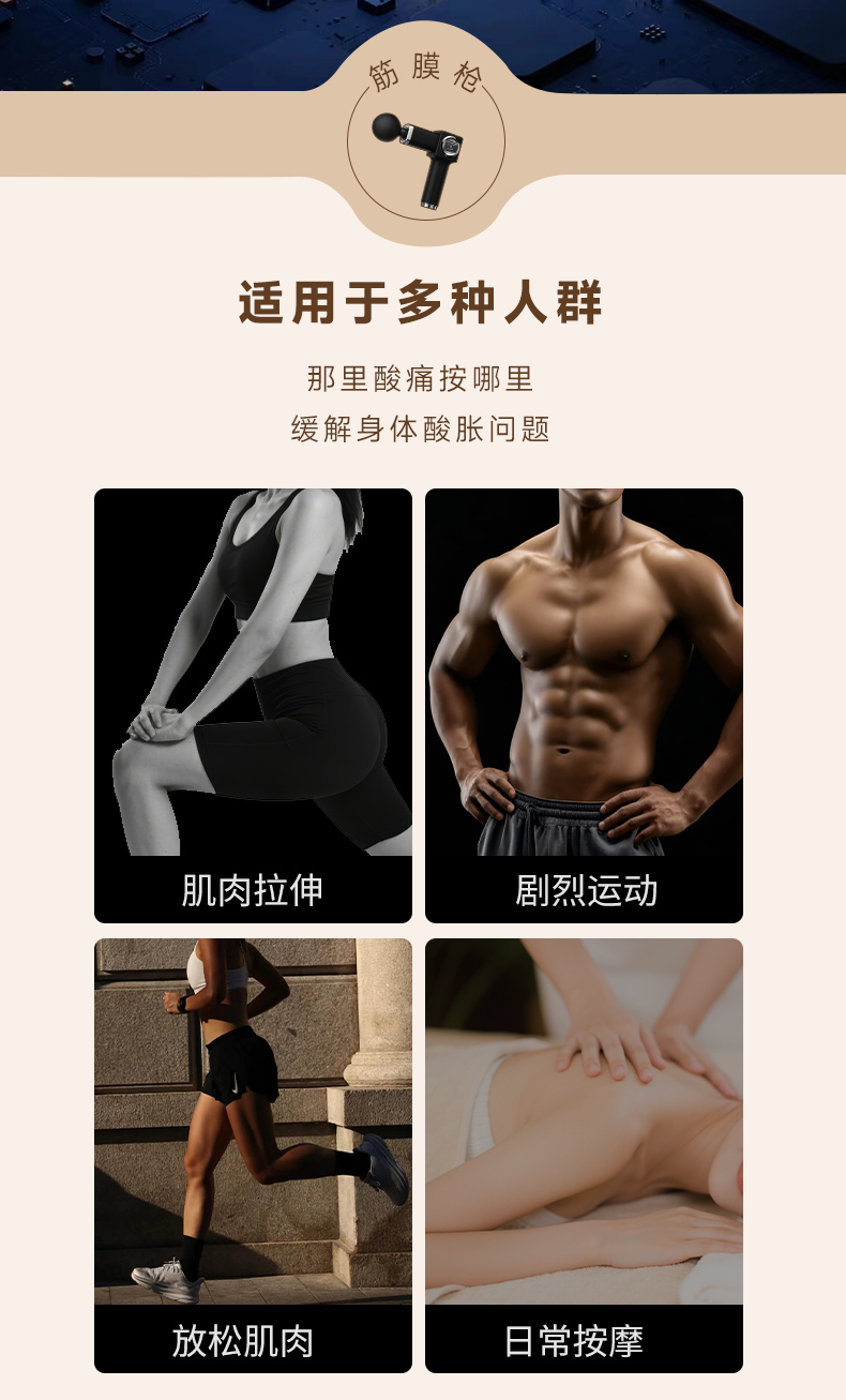 筋膜枪详情页_11.jpg