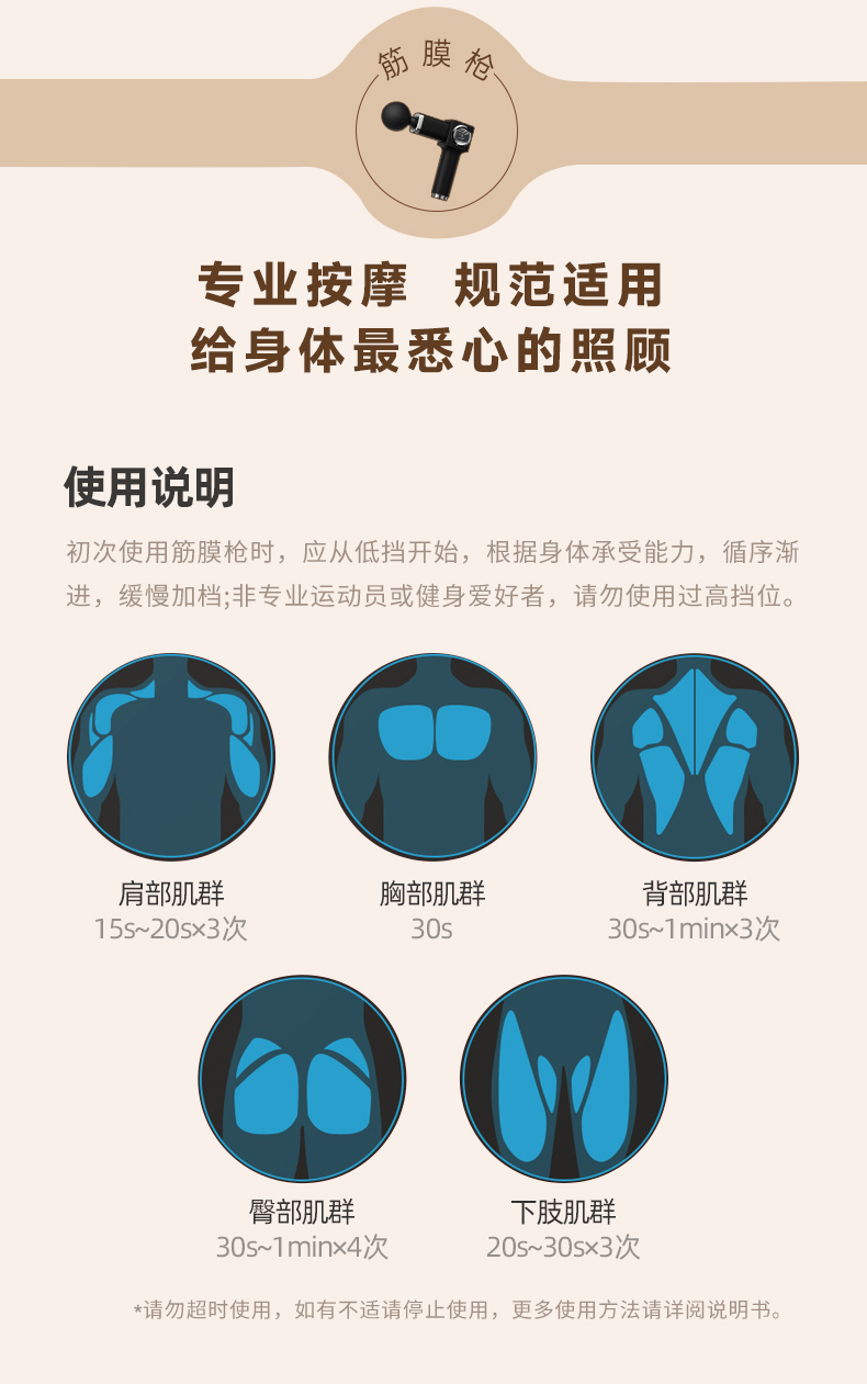 筋膜枪详情页_12.jpg